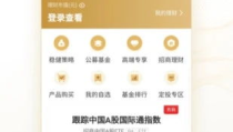 招商证券牛网,引领金融投资新时代的综合性服务平台”