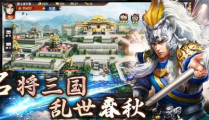 三国单机游戏大全