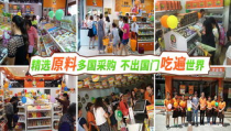一扫光零食店加盟,绿色健康美食，共创财富未来”