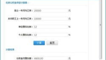 住房贷款利率计算器,精准估算，轻松规划您的购房之路