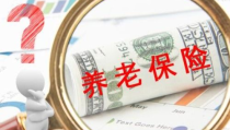 养老金2020年最新消息,调整政策、涨幅及未来展望解析”