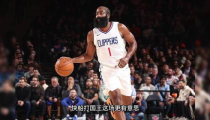 nba直播快船