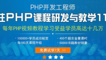 武汉php培训,全方位解析编程技能提升之路