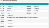 拟在建项目网,聚焦重点工程，展望未来建设蓝图”