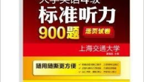 六级听力mp3,六级听力MP3资源汇总与训练方法